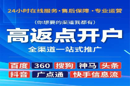 百度推广返点策略：实战经验分享